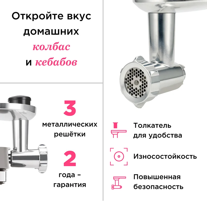 Насадка мясорубка Kenwood KAX-950 5
