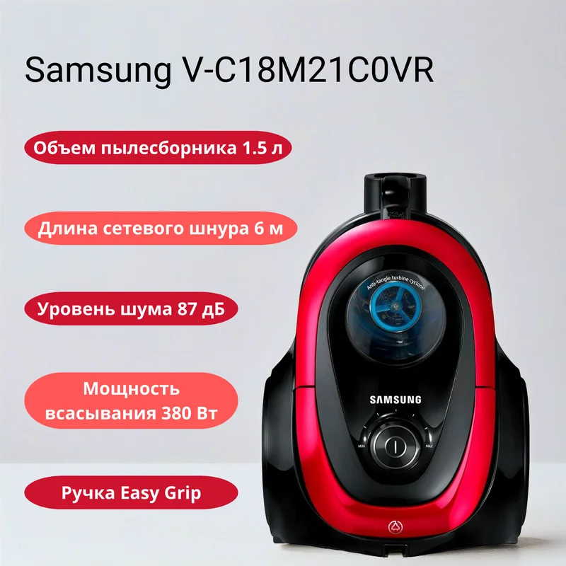 Пылесос Samsung V-C18M21C0VR 14