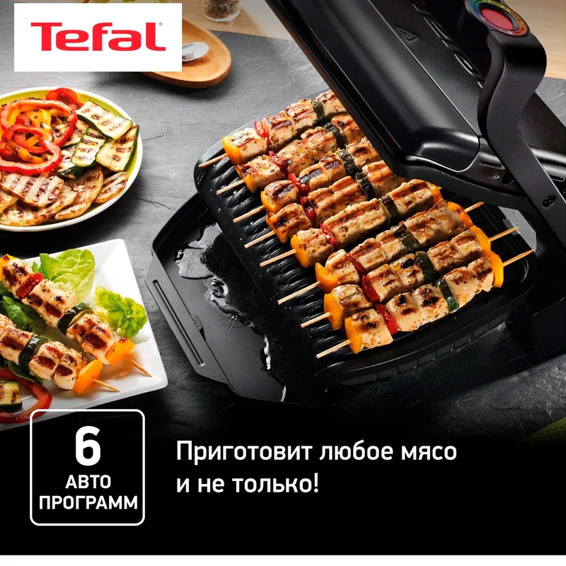 Гриль Tefal GC-712D34 4