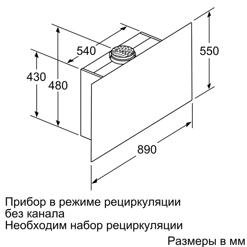 Вытяжка Bosch DWF-97RU60 10