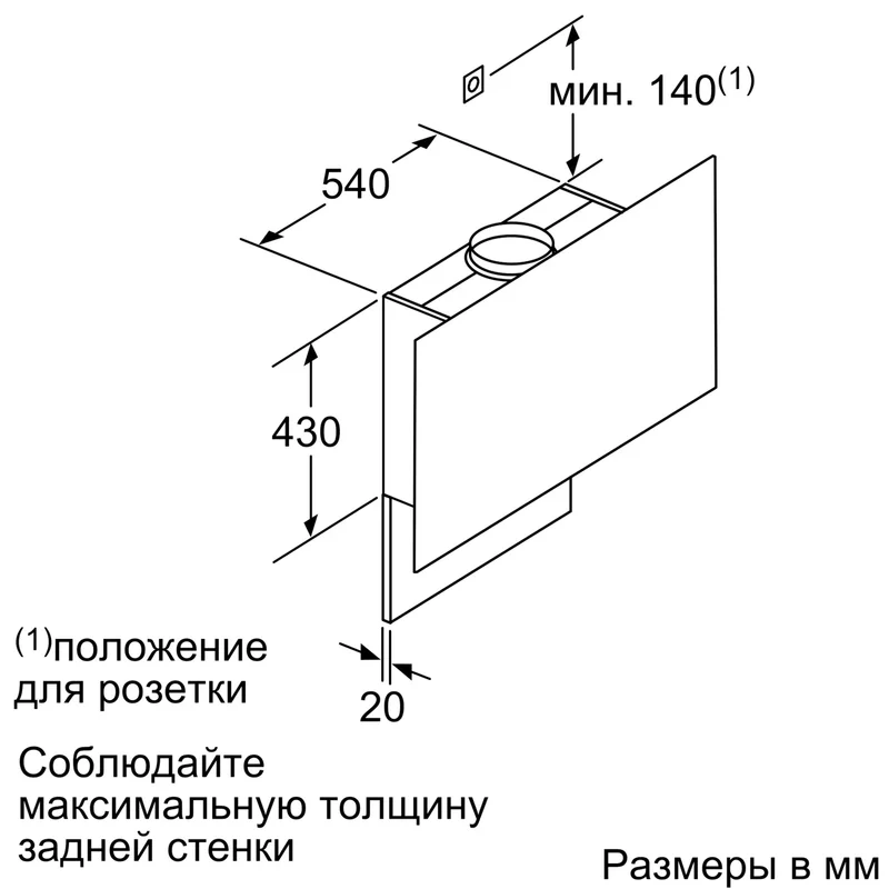 Вытяжка Bosch DWF-97RU60 6