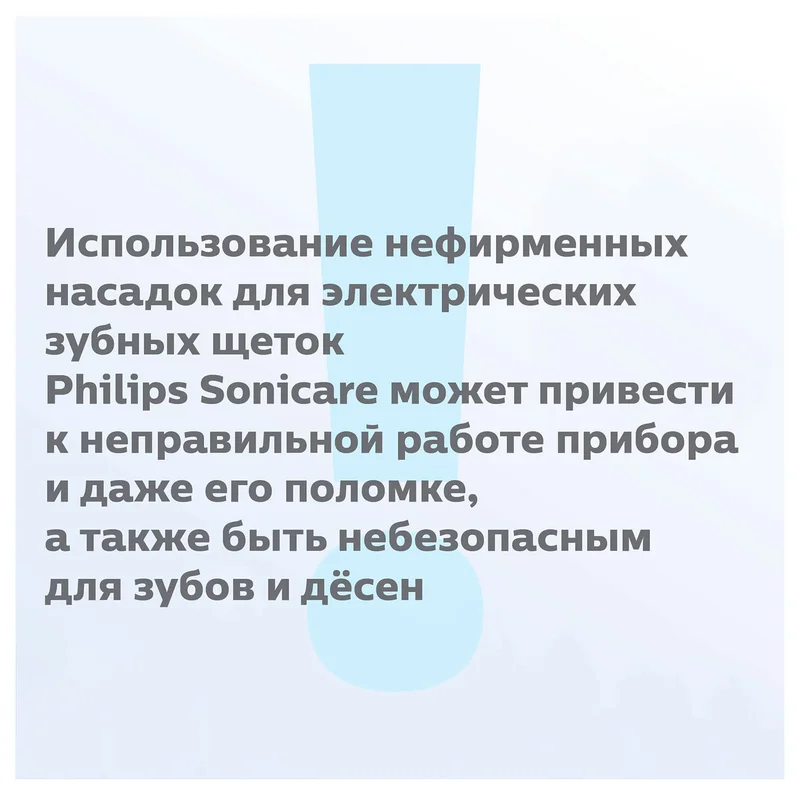 Насадка к зубной щетке Philips HX-6032/33 7