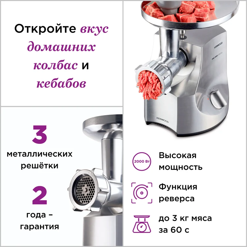 Мясорубка Kenwood Pro 2000 MG-700 Cеребристый 3