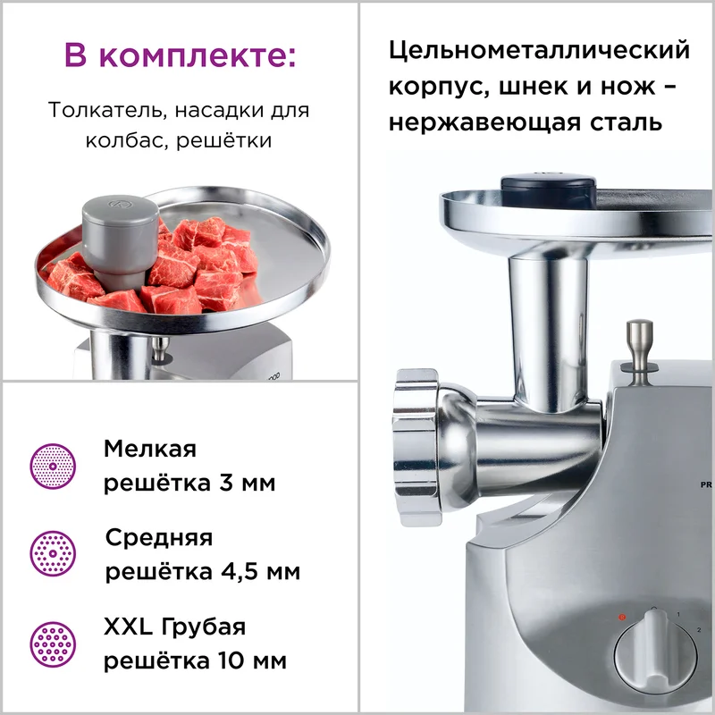 Мясорубка Kenwood Pro 2000 MG-700 Cеребристый 4