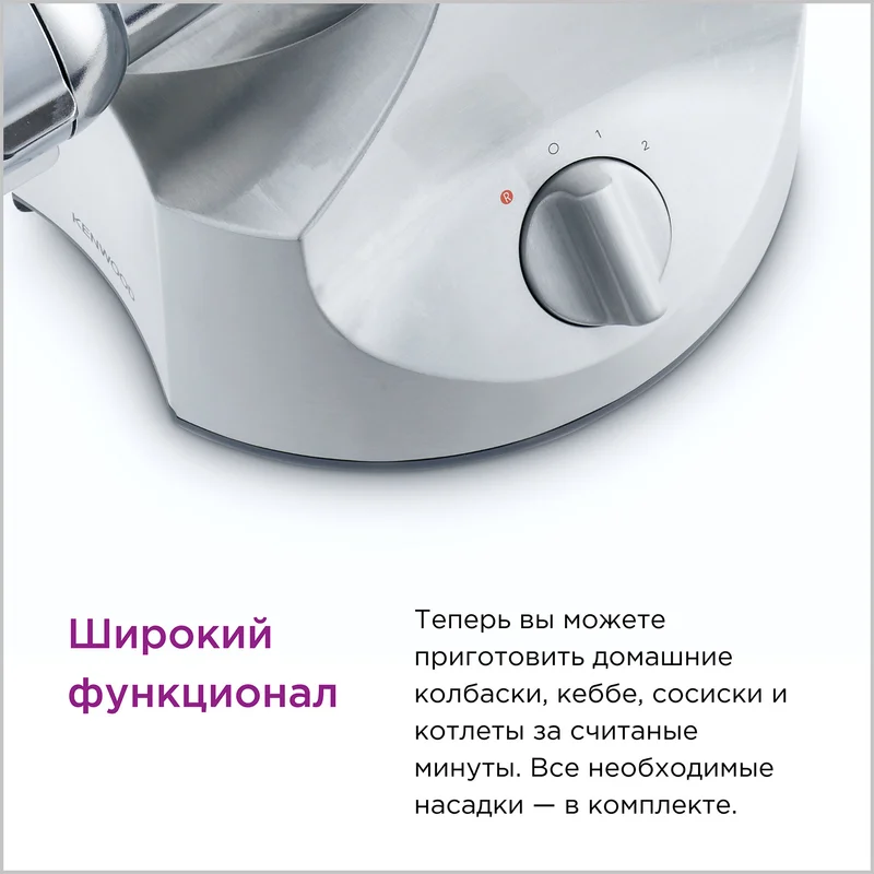 Мясорубка Kenwood Pro 2000 MG-700 Cеребристый 5