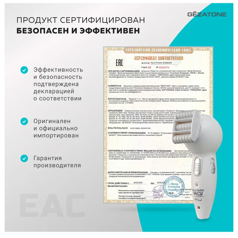Массажер для тела Gezatone VACU Expert (антицеллюлитный) 9