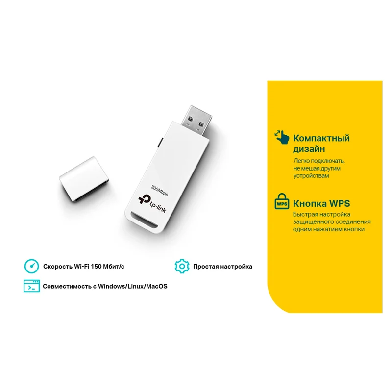 Беспроводной USB-адаптер TP-Link TL-WN727N, 150 Mbps, USB 2.0 (TL-WN727N Wireless) 4