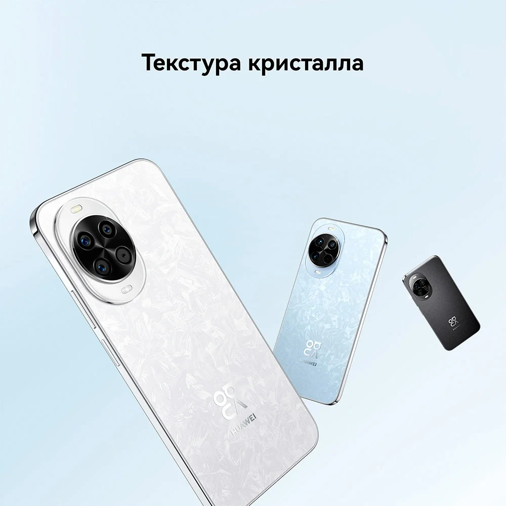 Абонентский терминал Huawei Nova 14 TLR-LX9 12GB RAM 256GB ROM Crystal Blue (51098LAV) 13