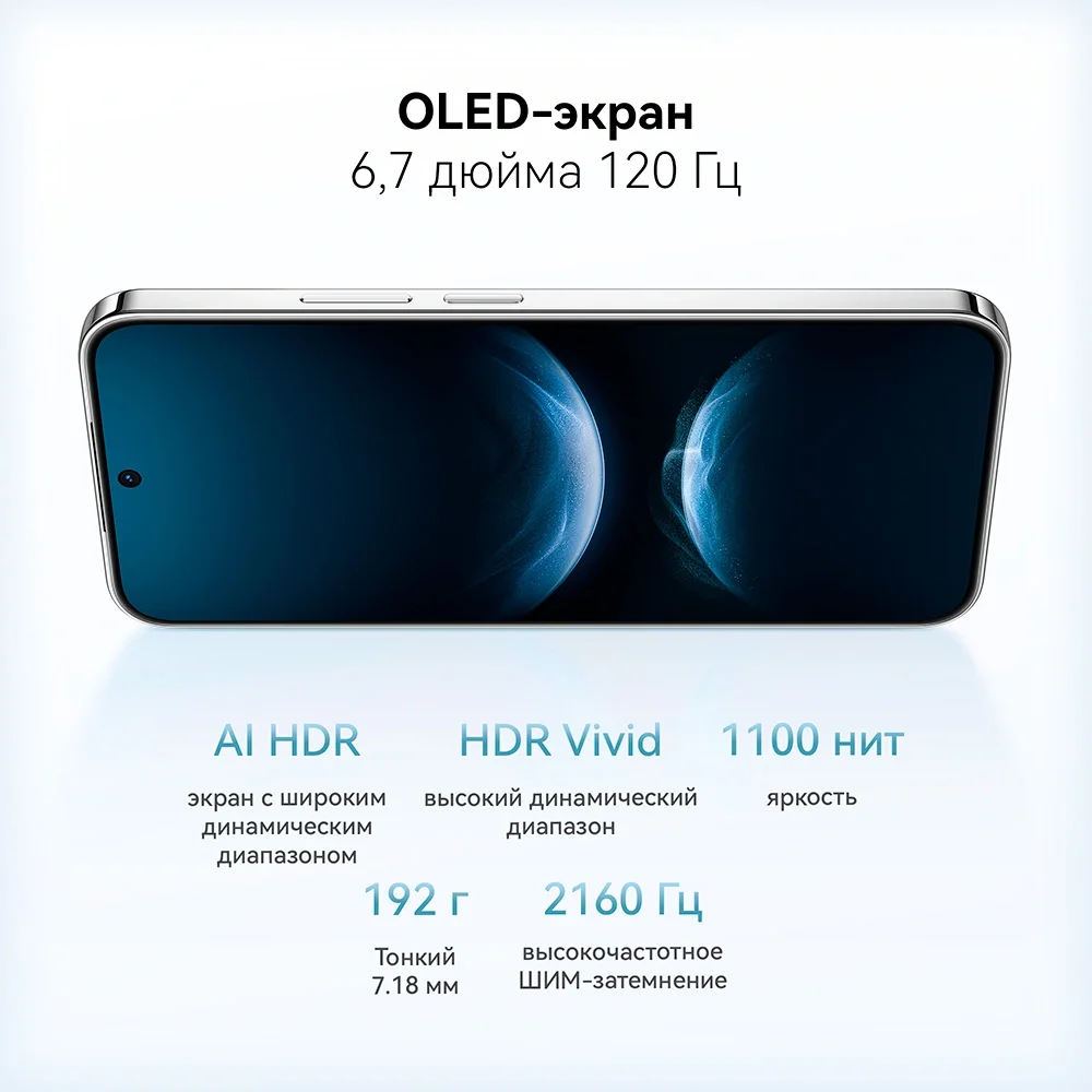 Абонентский терминал Huawei Nova 14 TLR-LX9 12GB RAM 512GB ROM Black (51098LAU) 16