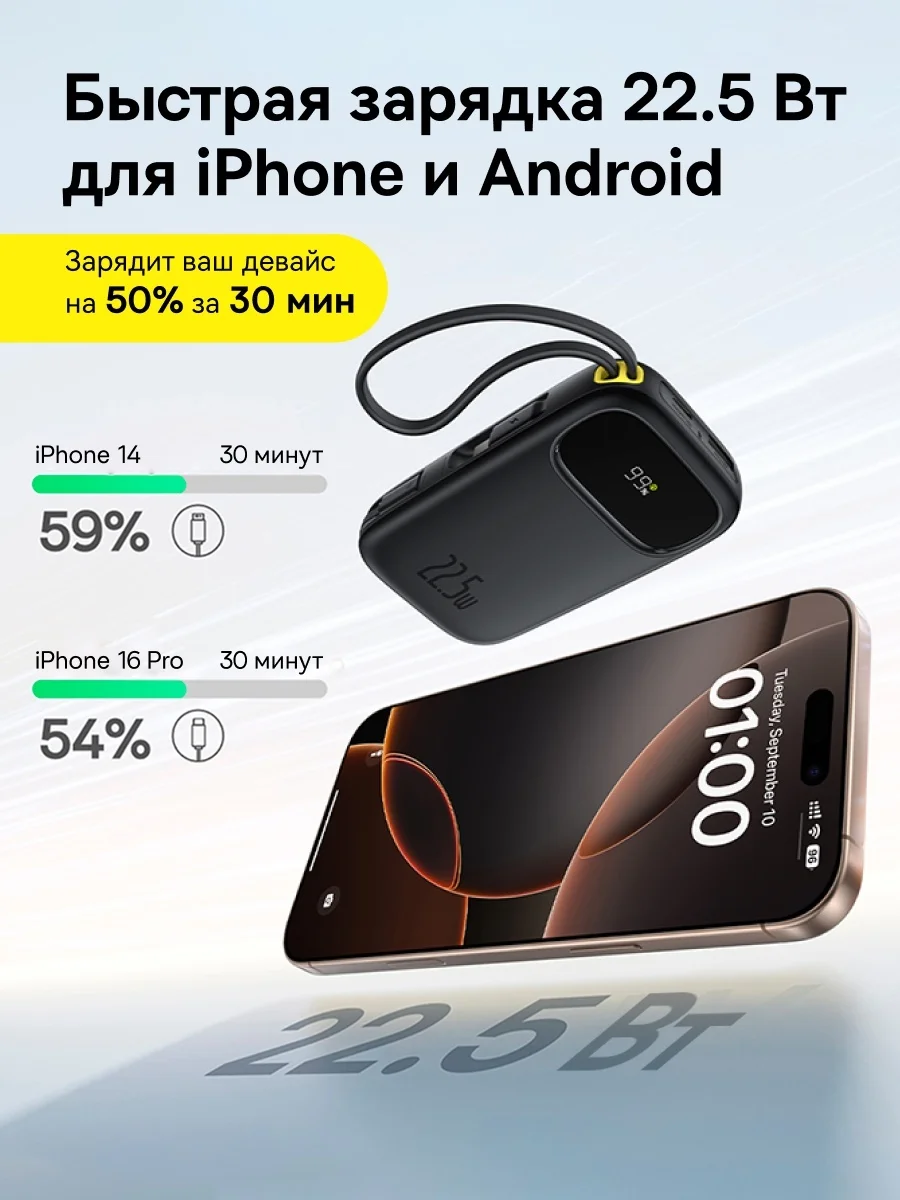 Портативный внешний аккумулятор Baseus EnerFill FC31 10000mAh 22.5W Black(P10082106123-00) (P10082106123-00) 5