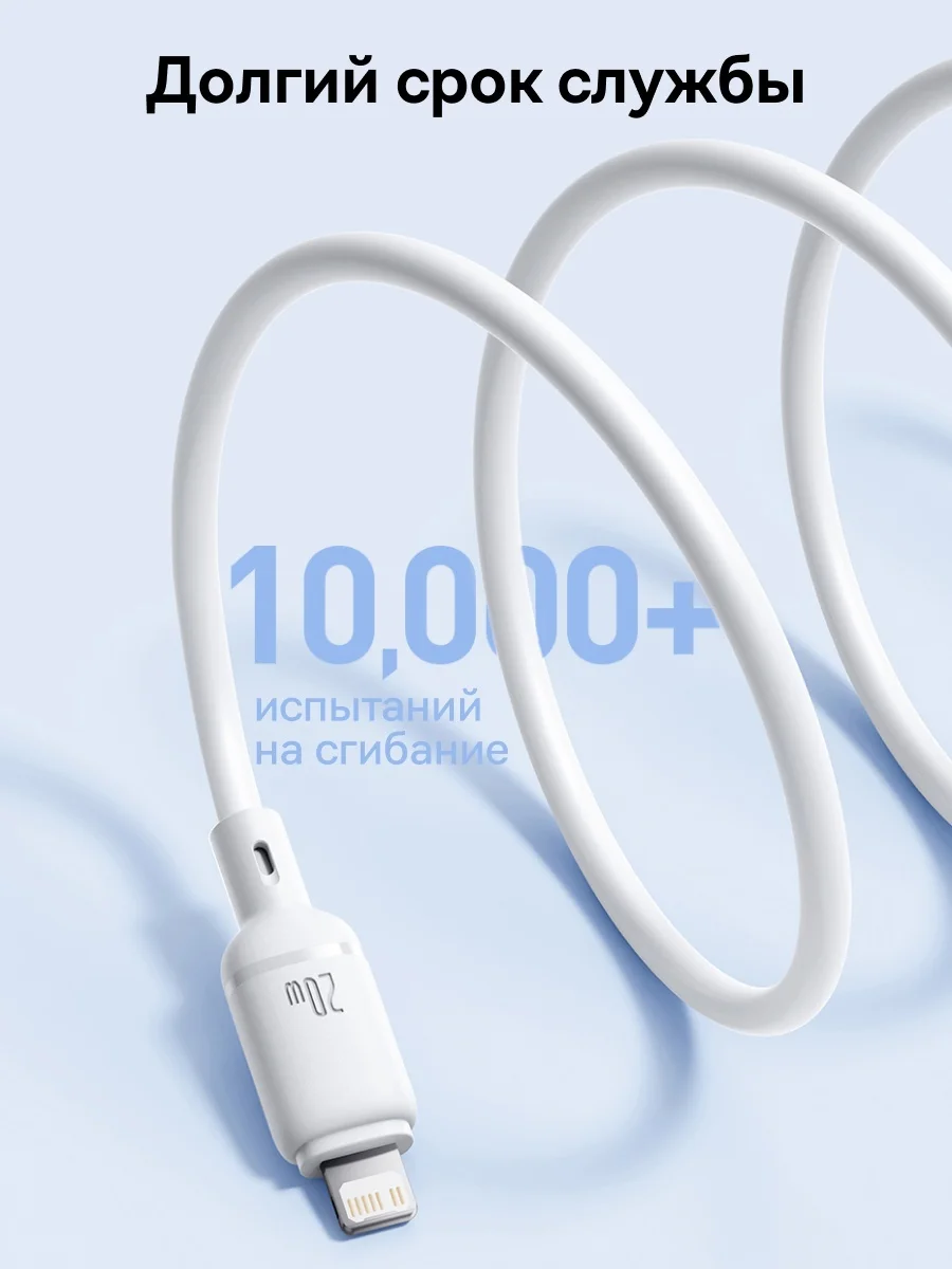 Интерфейсный кабель Baseus Silky Type-C to iP 20W 2m White (P10377700213-01) (P10377700213-01) 8