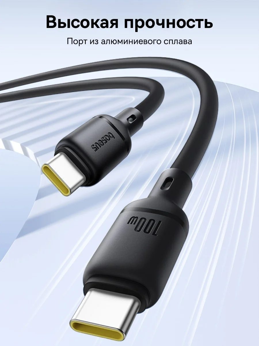 Интерфейсный кабель Baseus Silky Type-C to Type-C 100W 1m Black (P10377704113-00) (P10377704113-00) 6