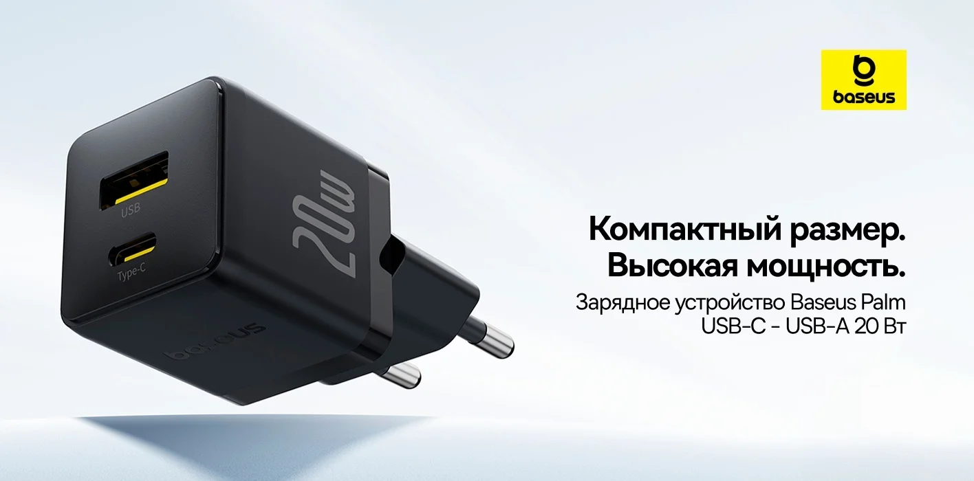 Адаптер питания Baseus Palm C+U 20W Black (P10111608113-00) (P10111608113-00) 5