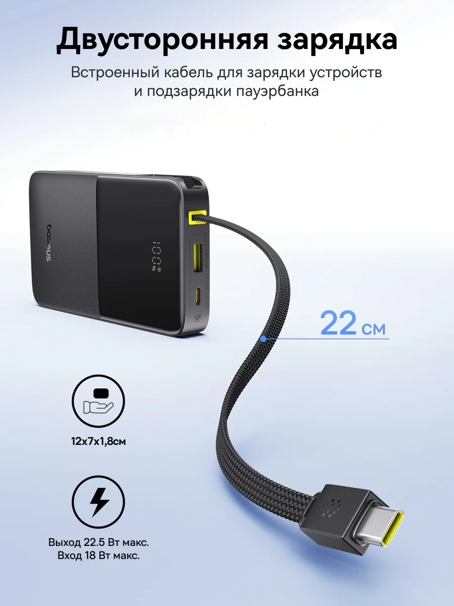 Портативный внешний аккумулятор Baseus EnerFill FC51 Bipow2 10000mAh 22.5W Black (E0027600) (E0027600) 4