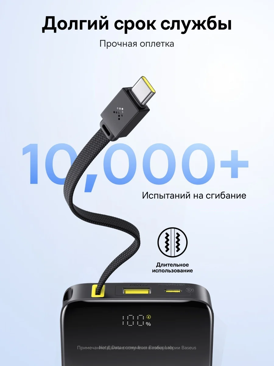 Портативный внешний аккумулятор Baseus EnerFill FC51 Bipow2 10000mAh 22.5W Black (E0027600) (E0027600) 5