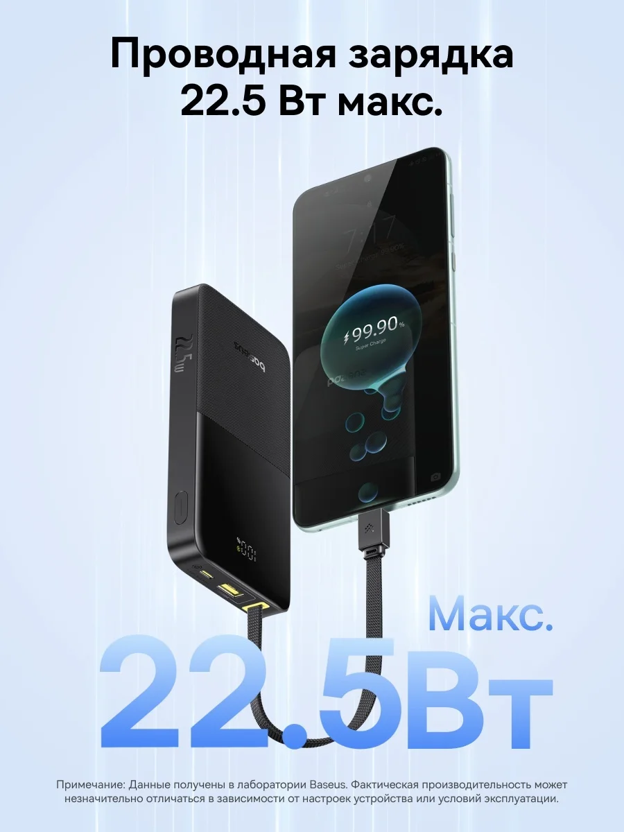 Портативный внешний аккумулятор Baseus EnerFill FC51 Bipow2 10000mAh 22.5W Black (E0027600) (E0027600) 6
