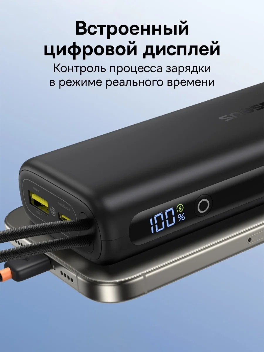 Портативный внешний аккумулятор Baseus EnerFill FC41 Power Bank 10000mAh 67W Cosmic Black (E0028P00) 4
