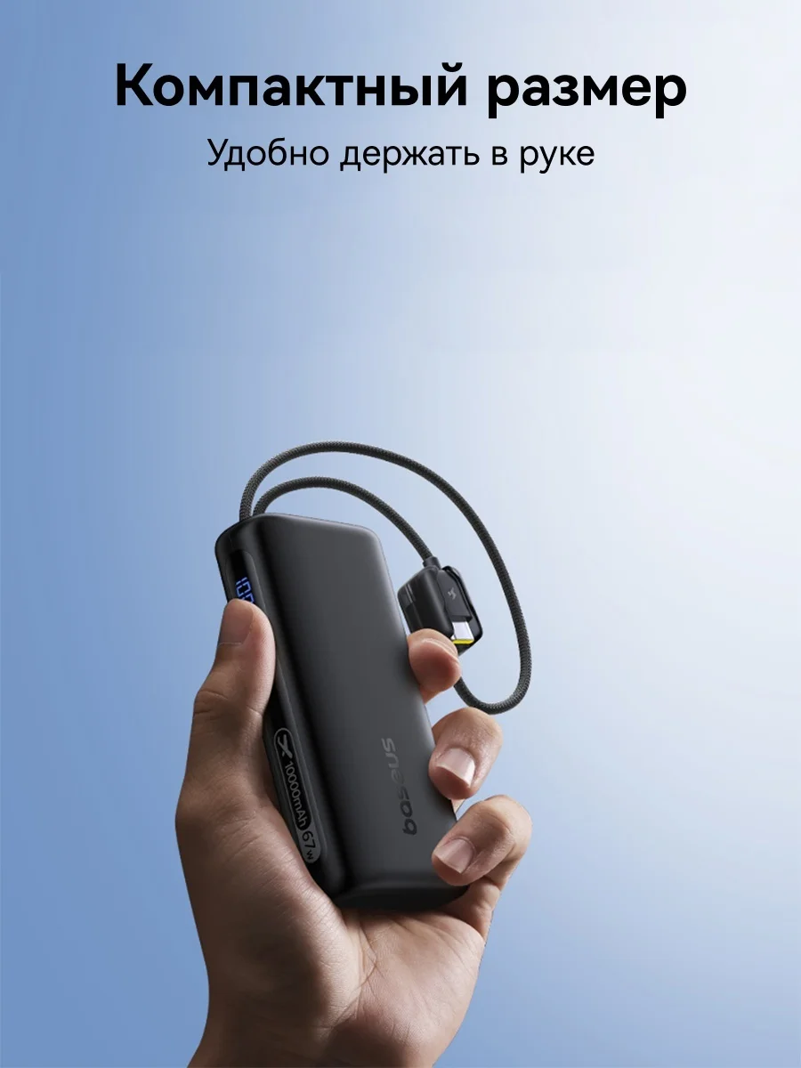 Портативный внешний аккумулятор Baseus EnerFill FC41 Power Bank 10000mAh 67W Cosmic Black (E0028P00) 5