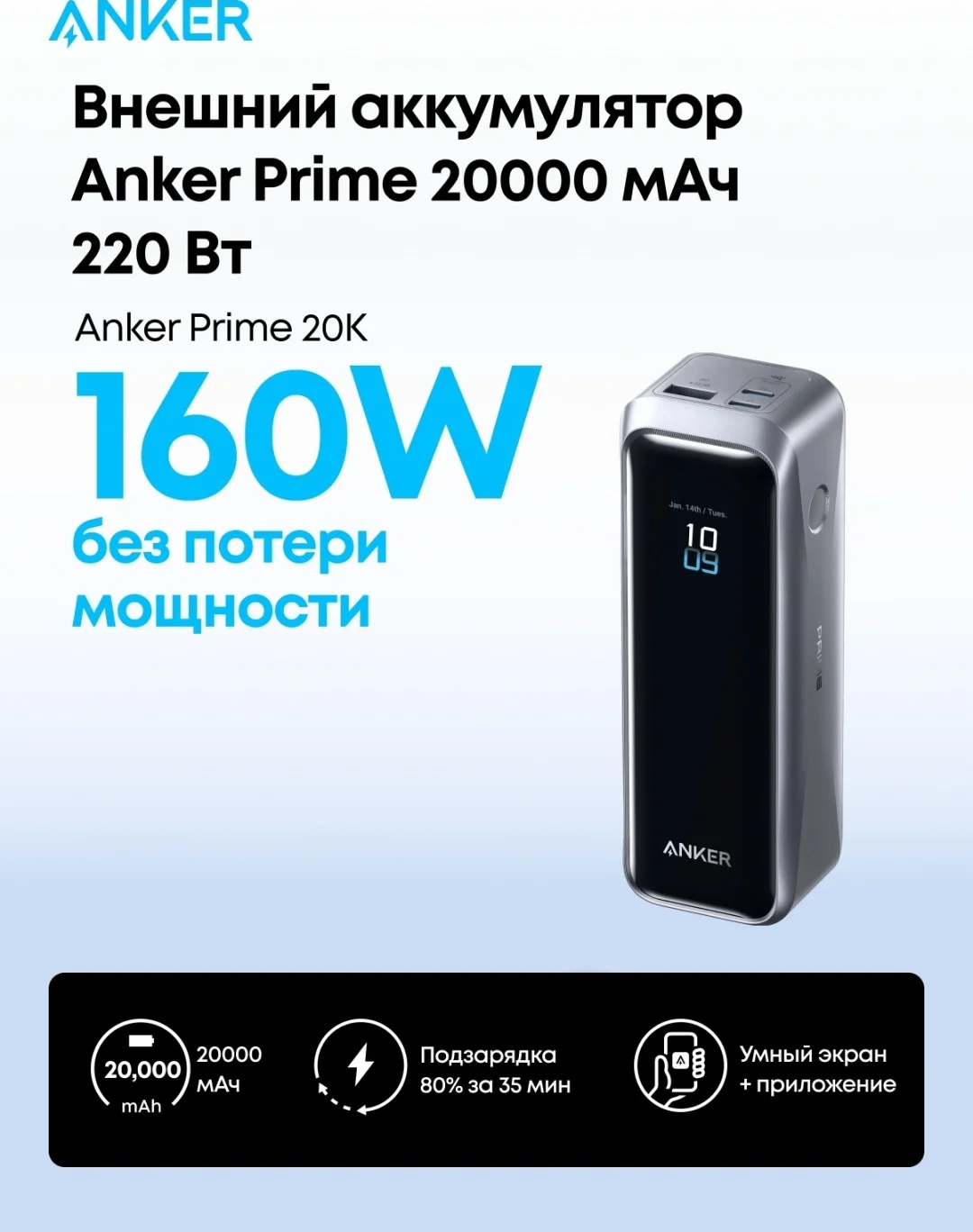 Портативный внешний аккумулятор Anker Prime 20000mAh (A110BH11) Черный