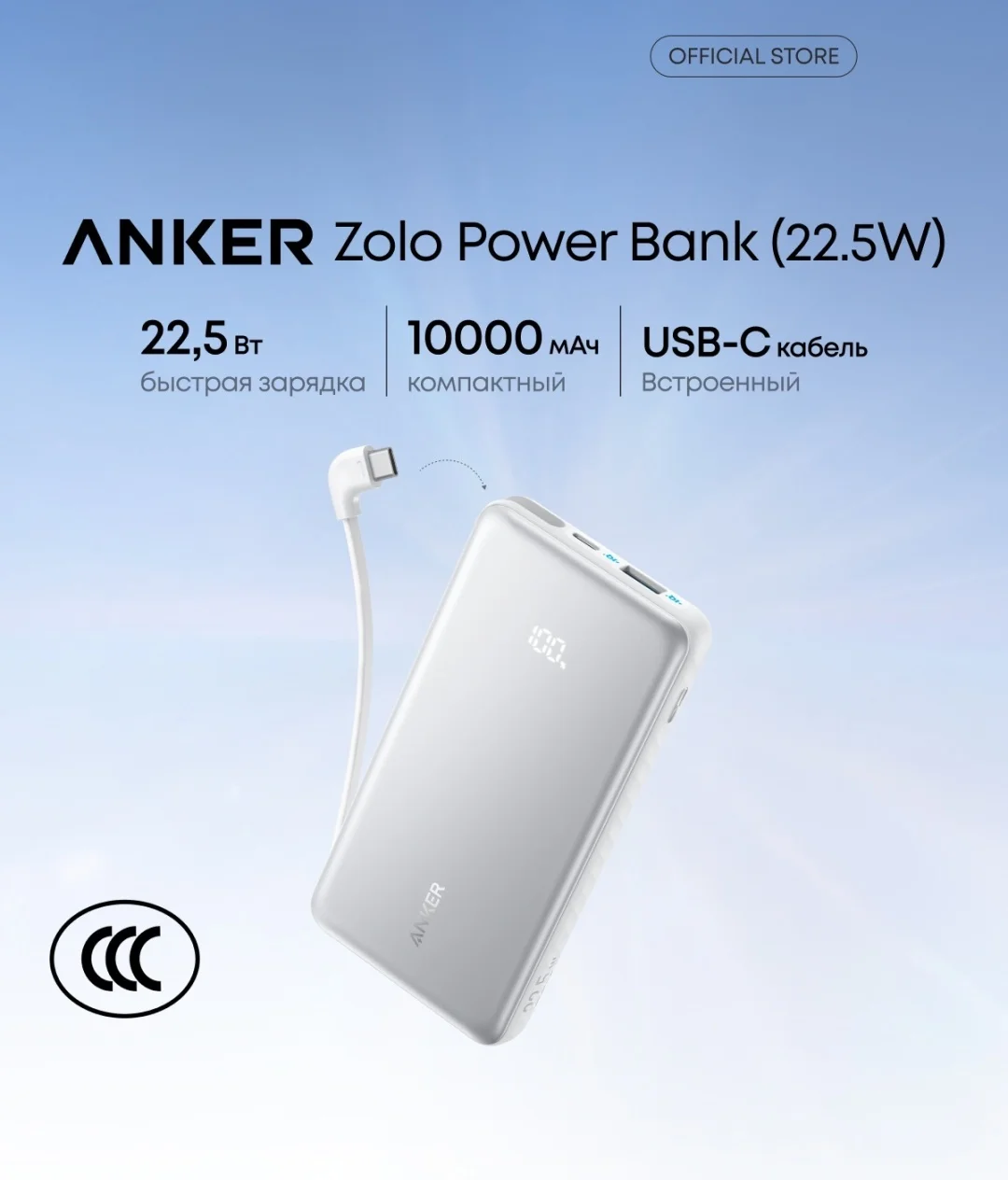 Портативный внешний аккумулятор Anker Zolo 10000mAh (A110DH21) Белый