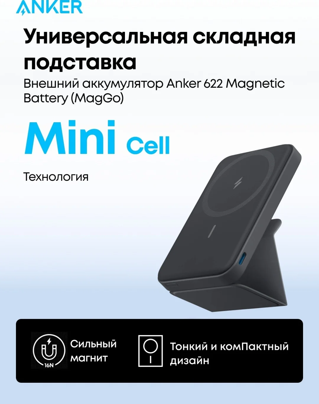 Портативный внешний аккумулятор Anker MagGo 662 (A1614H13) Черный