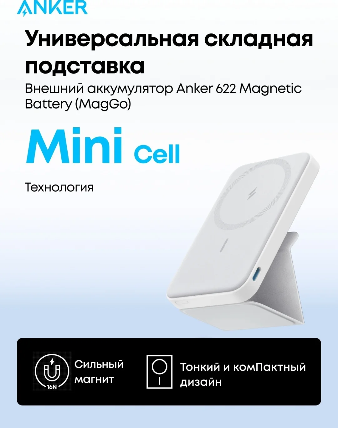 Портативный внешний аккумулятор Anker MagGo 662 (A1614H23) Белый