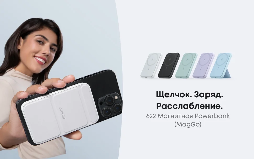 Портативный внешний аккумулятор Anker MagGo 662 (A1614H23) Белый 3