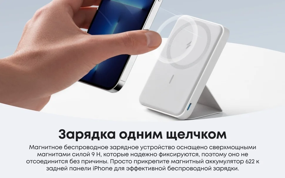 Портативный внешний аккумулятор Anker MagGo 662 (A1614H23) Белый 5