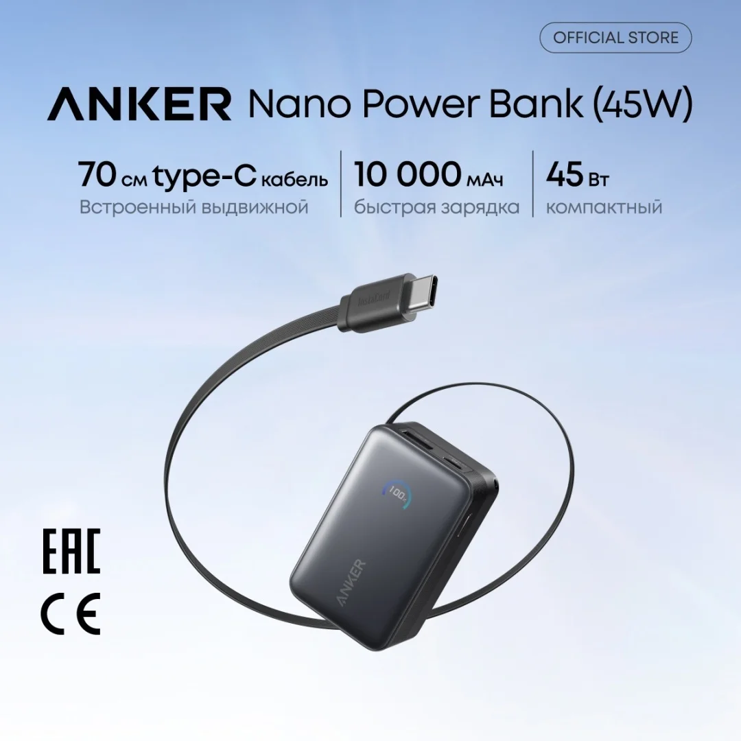 Портативный внешний аккумулятор Anker Nano 10000mAh 45W (A1638H11) Черный