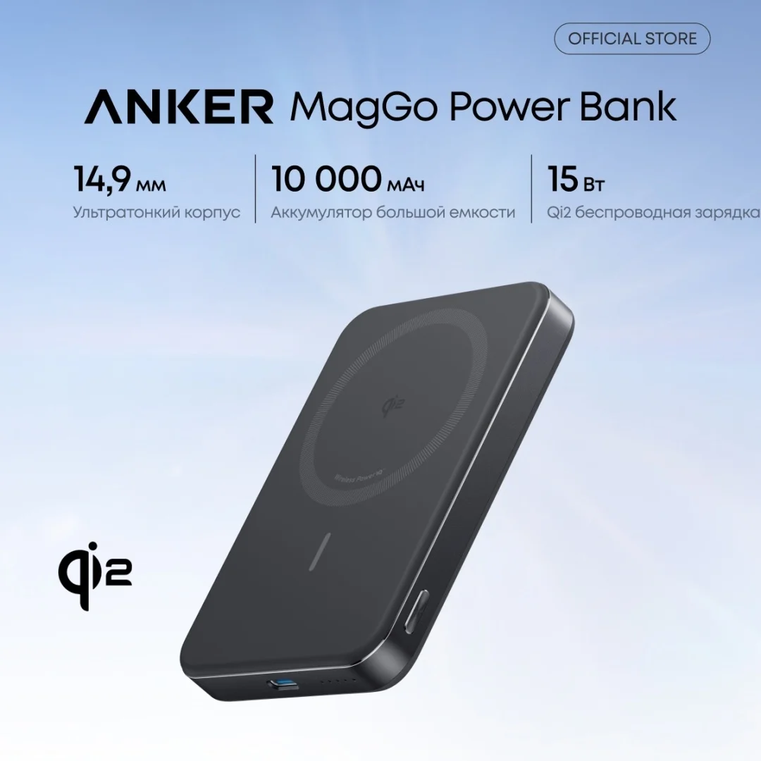 Портативный внешний аккумулятор Anker MagGo 10000mAh (A1664H11) Черный