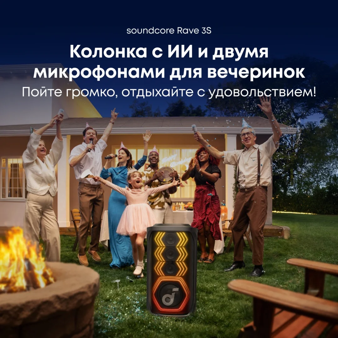 Портативная колонка soundcore Rave 3S 2