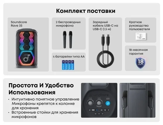 Портативная колонка soundcore Rave 3S 8