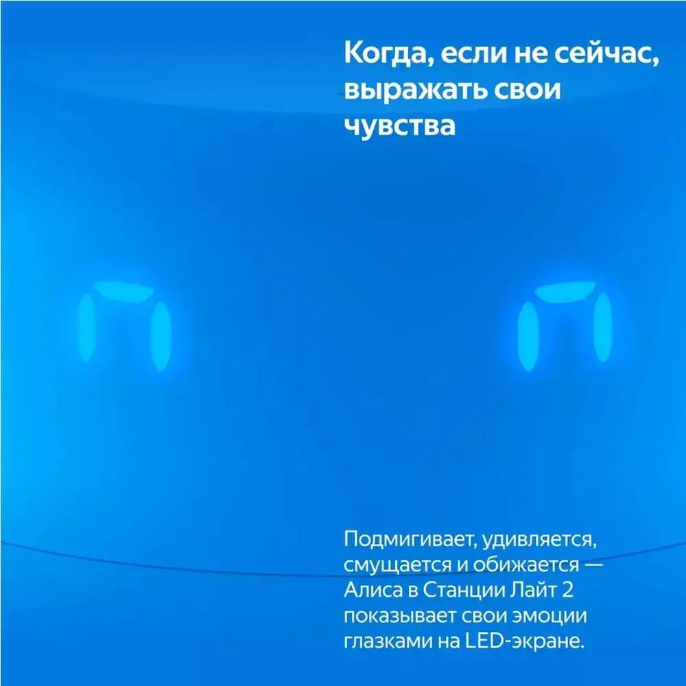 Умная колонка Яндекс Станция Лайт с Алисой Второе поколение Синий+Сертификат 24 месяцев 7