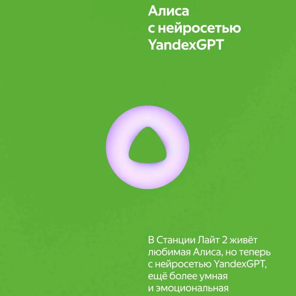 Умная колонка Яндекс Станция Лайт с Алисой Второе поколение Зеленый+Сертификат 12 месяцев 5