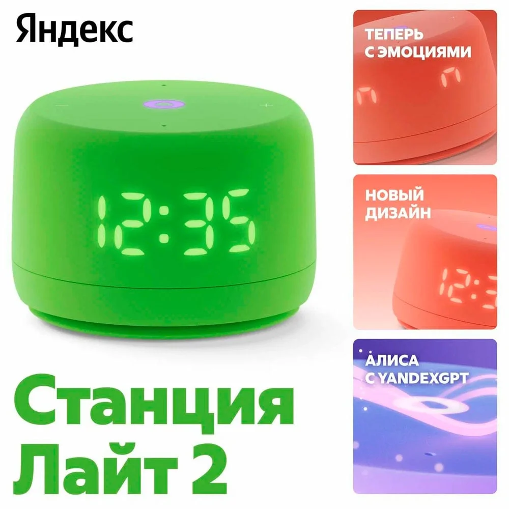 Умная колонка Яндекс Станция Лайт с Алисой Второе поколение Зеленый+Сертификат 24 месяцев 4