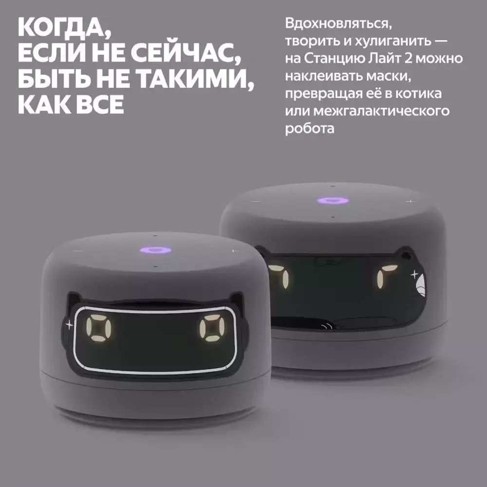 Умная колонка Яндекс Станция Лайт с Алисой Второе поколение Графит+Сертификат 24 месяцев 5
