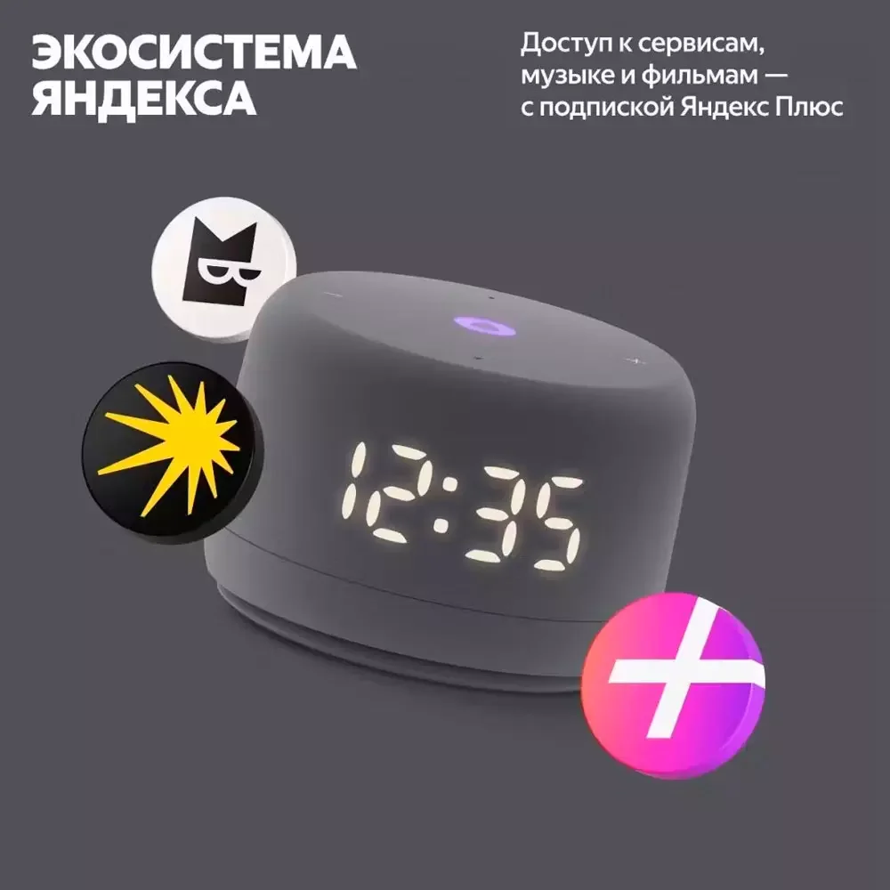 Умная колонка Яндекс Станция Лайт с Алисой Второе поколение Графит+Сертификат 24 месяцев 7
