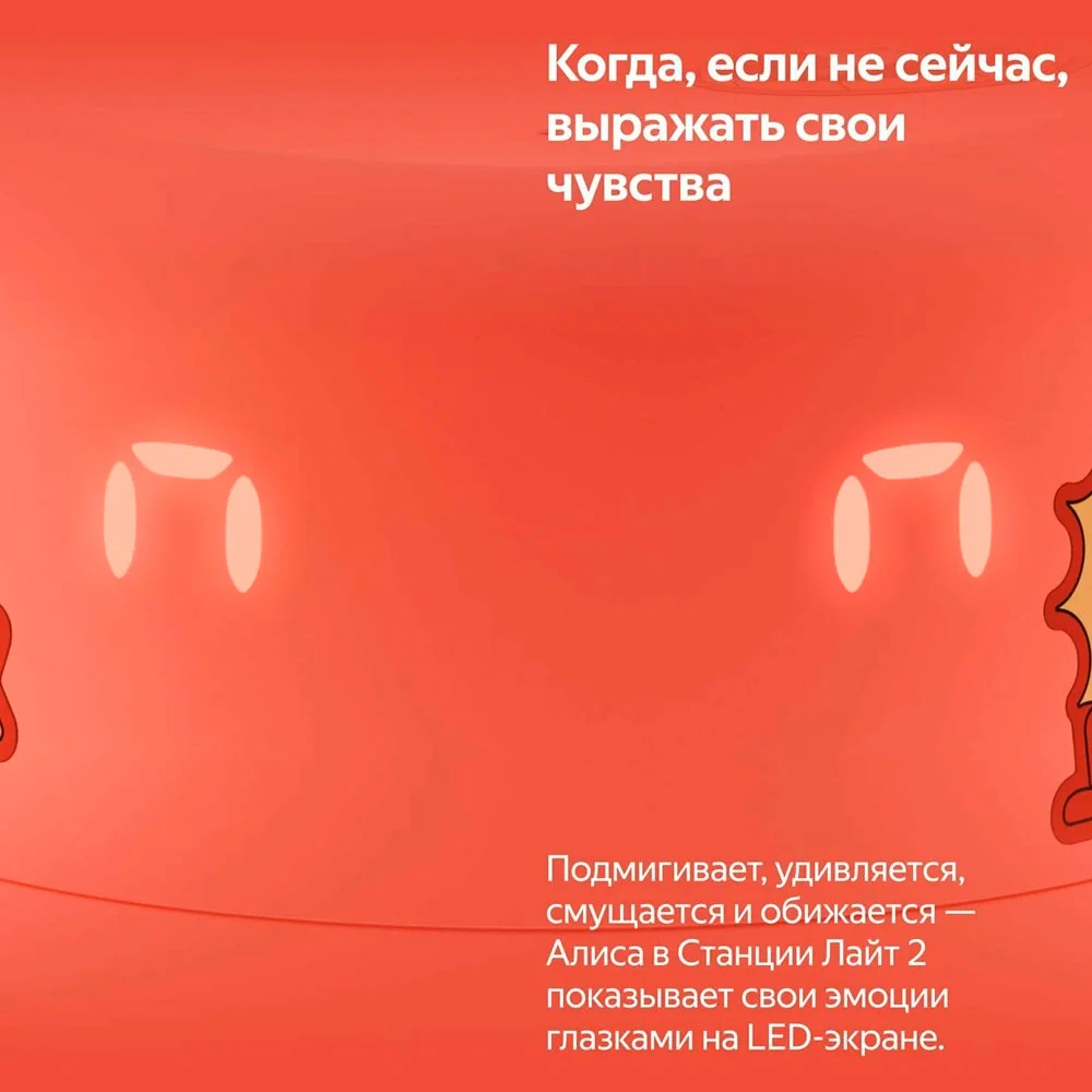 Умная колонка Яндекс Станция Лайт с Алисой Второе поколение Коралловый 5
