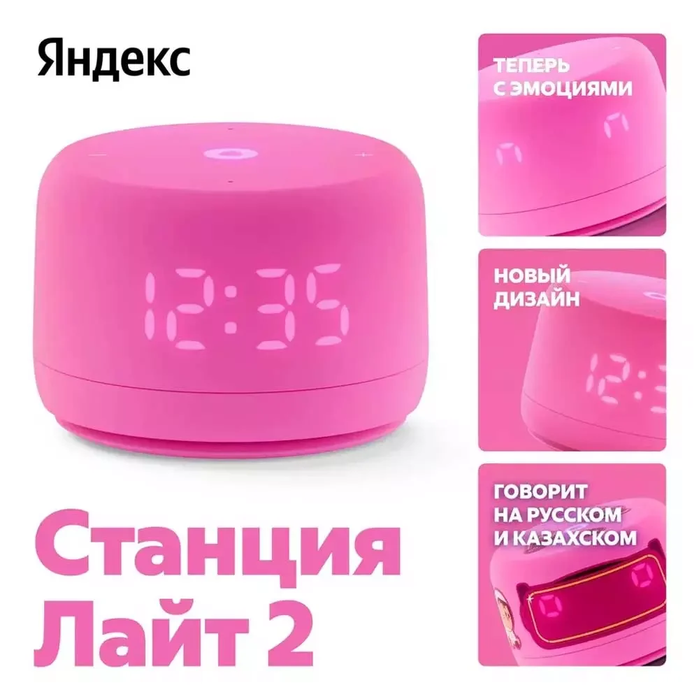 Умная колонка Яндекс Станция Лайт с Алисой Второе поколение Розовый 4