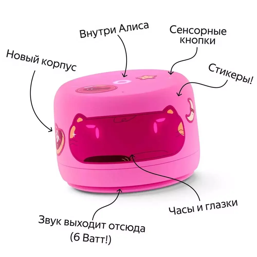 Умная колонка Яндекс Станция Лайт с Алисой Второе поколение Розовый 5