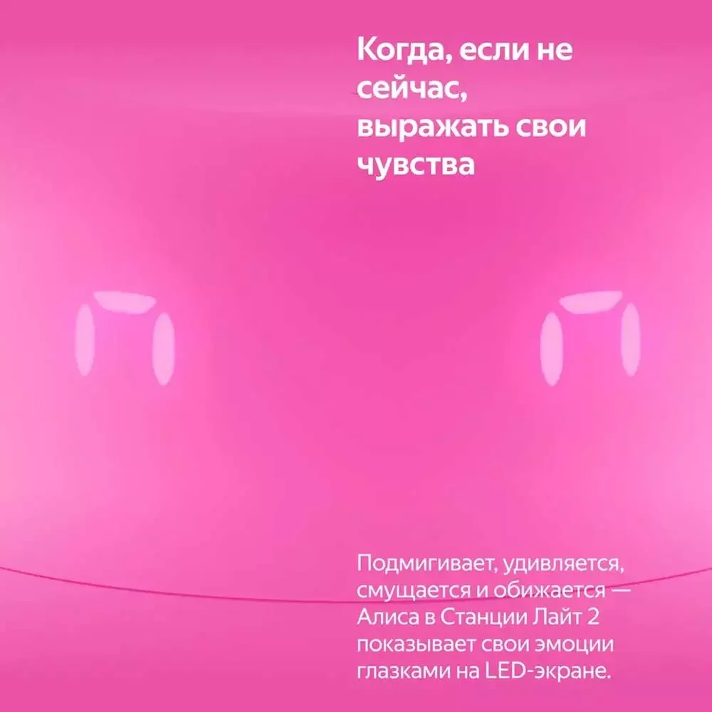 Умная колонка Яндекс Станция Лайт с Алисой Второе поколение Розовый+Сертификат 12 месяцев 7
