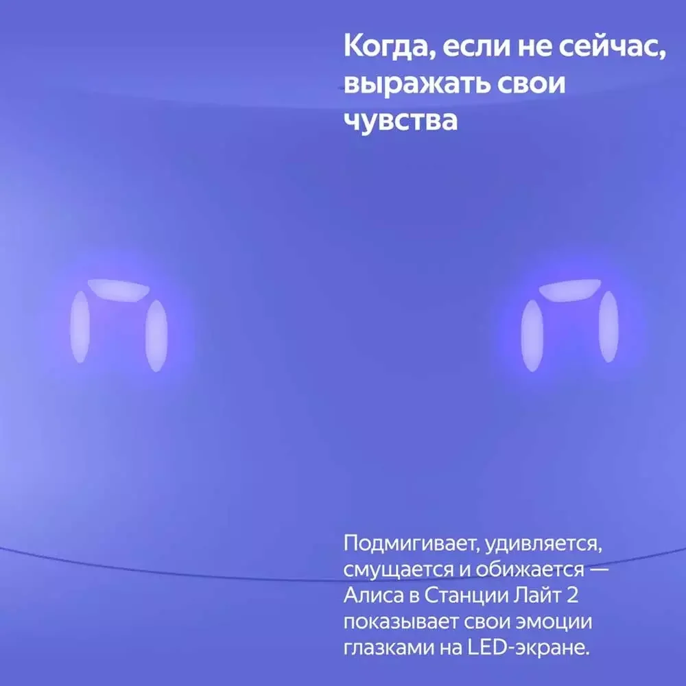 Умная колонка Яндекс Станция Лайт с Алисой Второе поколение Фиолетовый 7