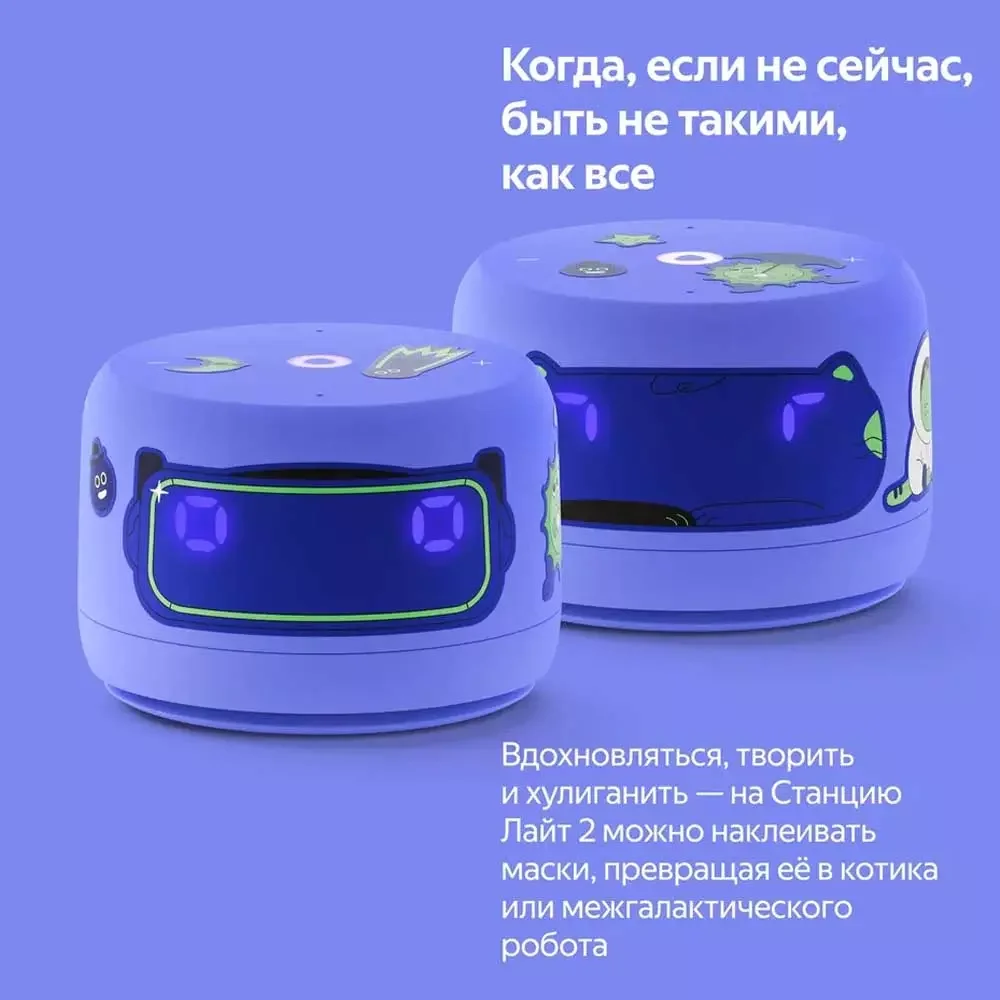 Умная колонка Яндекс Станция Лайт с Алисой Второе поколение Фиолетовый+Сертификат 36 месяцев 8