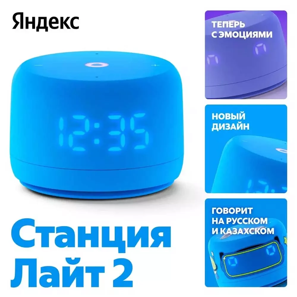 Умная колонка Яндекс Станция Лайт с Алисой Второе поколение Синий 4