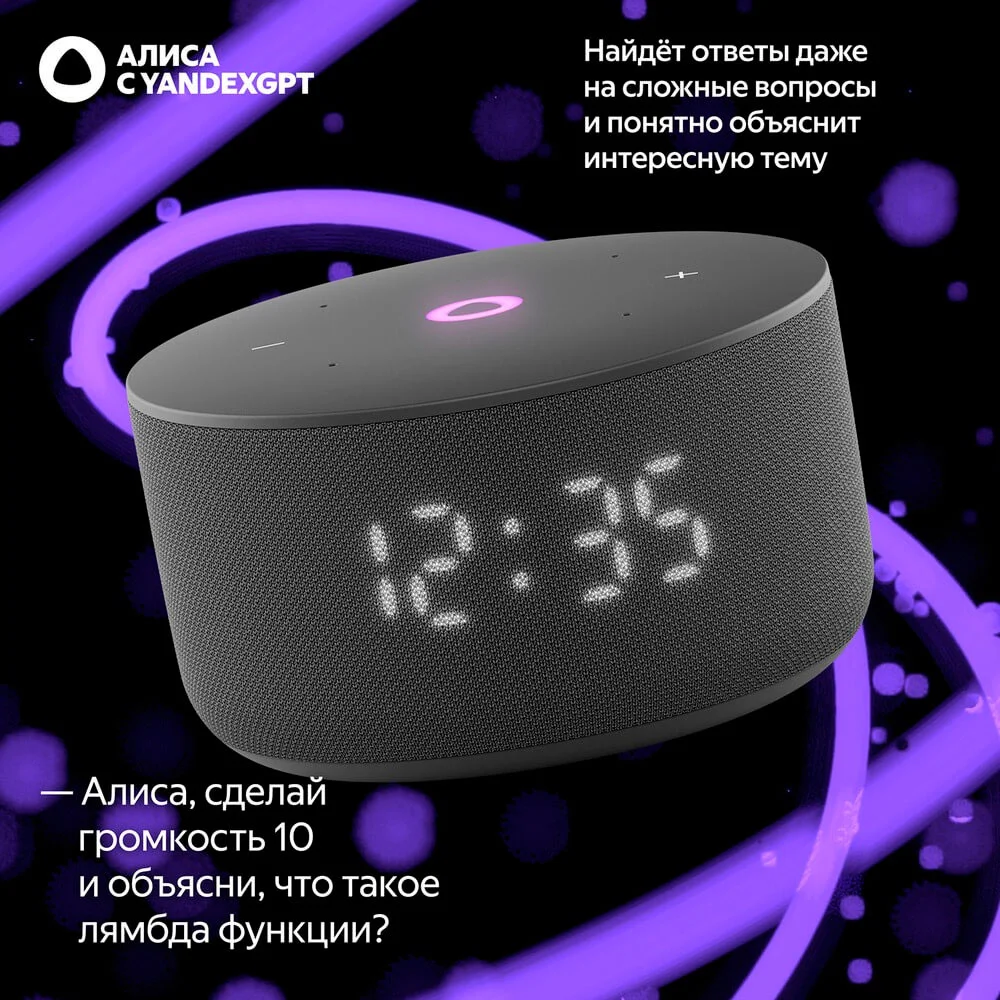 YNDX-00027BLK Домашняя мультимедийная платформа Умная колонка Яндекс Станция Мини 3 с Алисой на YaGPT,(Черный), 12 Вт+Сертификат 24 месяцев 11