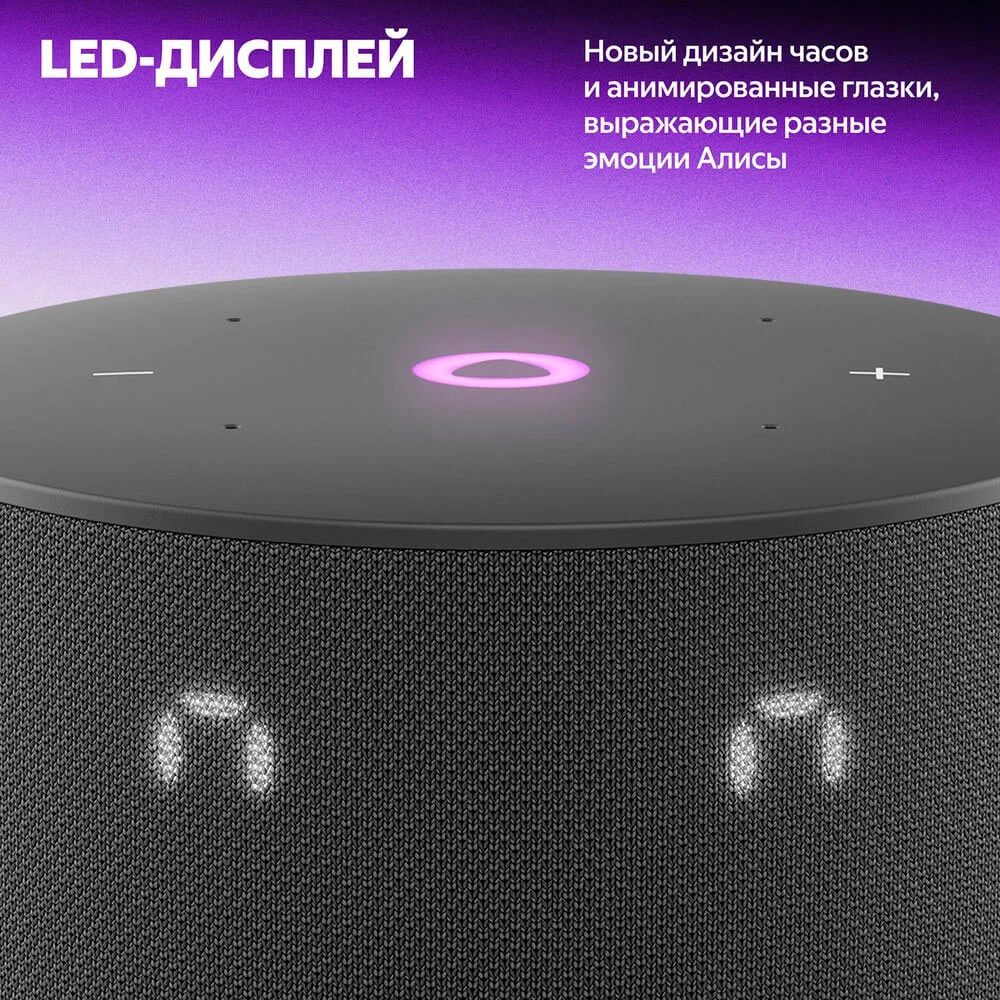 YNDX-00027BLK Домашняя мультимедийная платформа Умная колонка Яндекс Станция Мини 3 с Алисой на YaGPT,(Черный), 12 Вт+Сертификат 24 месяцев 5
