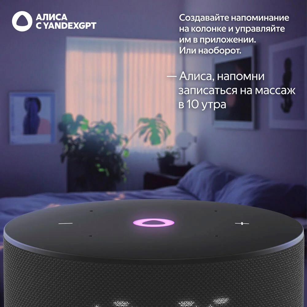 YNDX-00027BLK Домашняя мультимедийная платформа Умная колонка Яндекс Станция Мини 3 с Алисой на YaGPT,(Черный), 12 Вт+Сертификат 24 месяцев 9