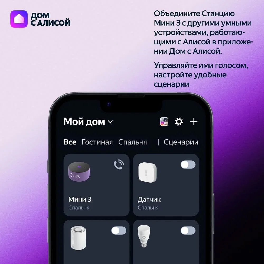 YNDX-00027BLK Домашняя мультимедийная платформа Умная колонка Яндекс Станция Мини 3 с Алисой на YaGPT,(Черный), 12 Вт+Сертификат 36 месяцев 13