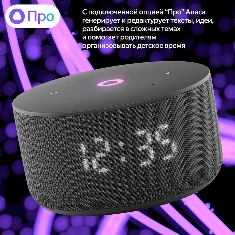 YNDX-00027BLK Домашняя мультимедийная платформа Умная колонка Яндекс Станция Мини 3 с Алисой на YaGPT,(Черный), 12 Вт 12
