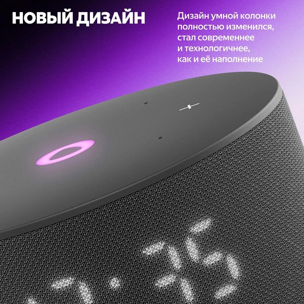 YNDX-00027BLK Домашняя мультимедийная платформа Умная колонка Яндекс Станция Мини 3 с Алисой на YaGPT,(Черный), 12 Вт 4